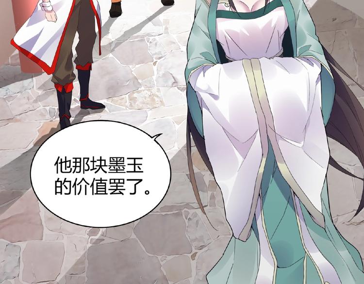 魔皇大管家韩漫全集-第6话 血精灵无删减无遮挡章节图片 