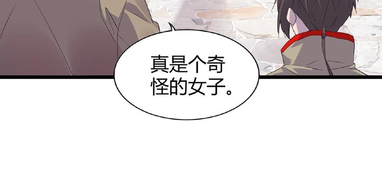 魔皇大管家韩漫全集-第6话 血精灵无删减无遮挡章节图片 