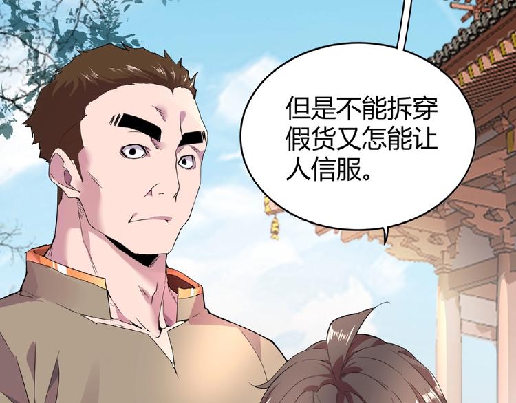 魔皇大管家韩漫全集-第6话 血精灵无删减无遮挡章节图片 