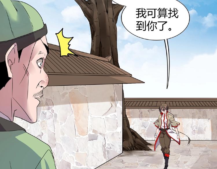 魔皇大管家韩漫全集-第6话 血精灵无删减无遮挡章节图片 