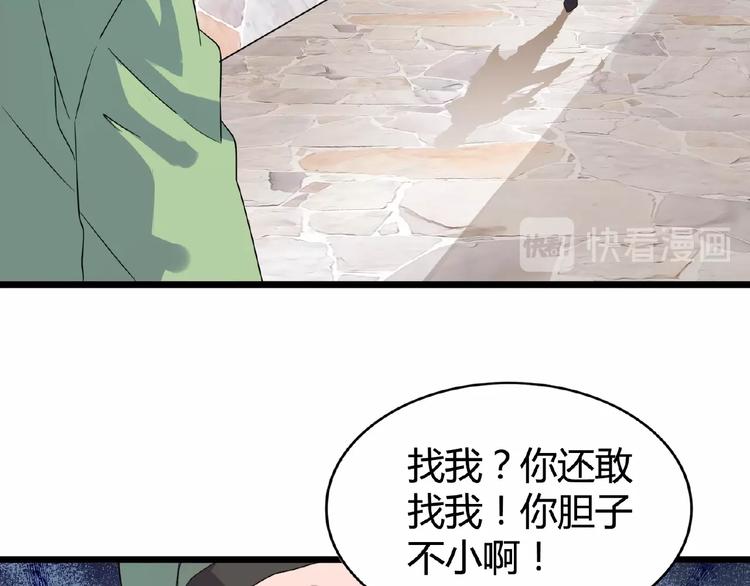 魔皇大管家韩漫全集-第6话 血精灵无删减无遮挡章节图片 