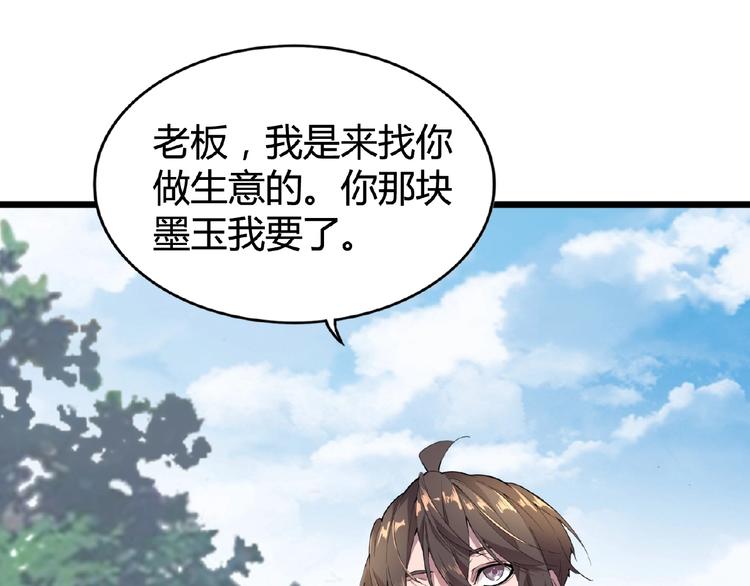 魔皇大管家韩漫全集-第6话 血精灵无删减无遮挡章节图片 