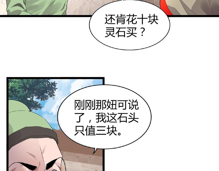 魔皇大管家韩漫全集-第6话 血精灵无删减无遮挡章节图片 