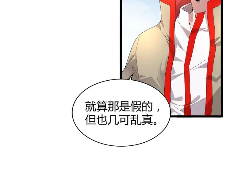 魔皇大管家韩漫全集-第6话 血精灵无删减无遮挡章节图片 