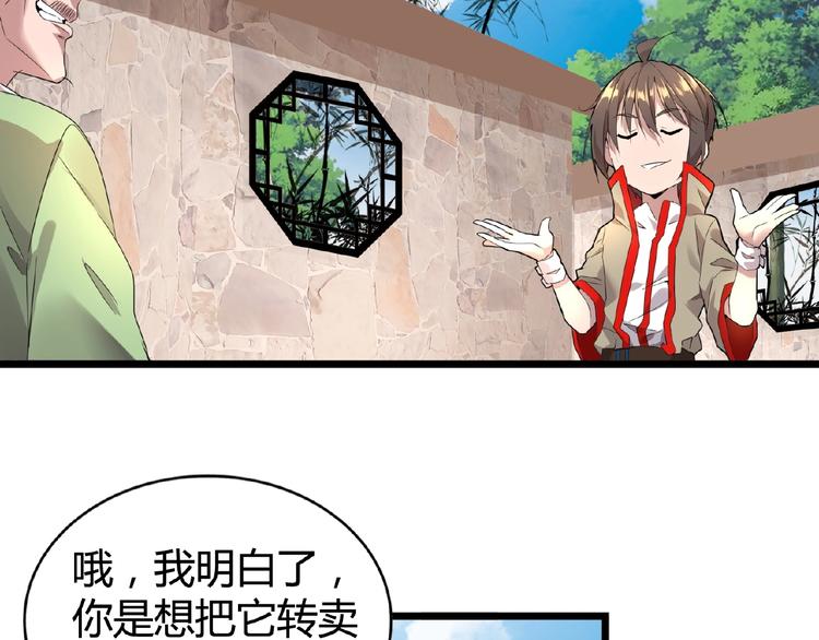 魔皇大管家韩漫全集-第6话 血精灵无删减无遮挡章节图片 