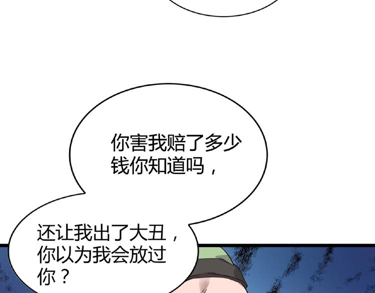 魔皇大管家韩漫全集-第6话 血精灵无删减无遮挡章节图片 