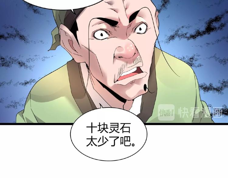 魔皇大管家韩漫全集-第6话 血精灵无删减无遮挡章节图片 