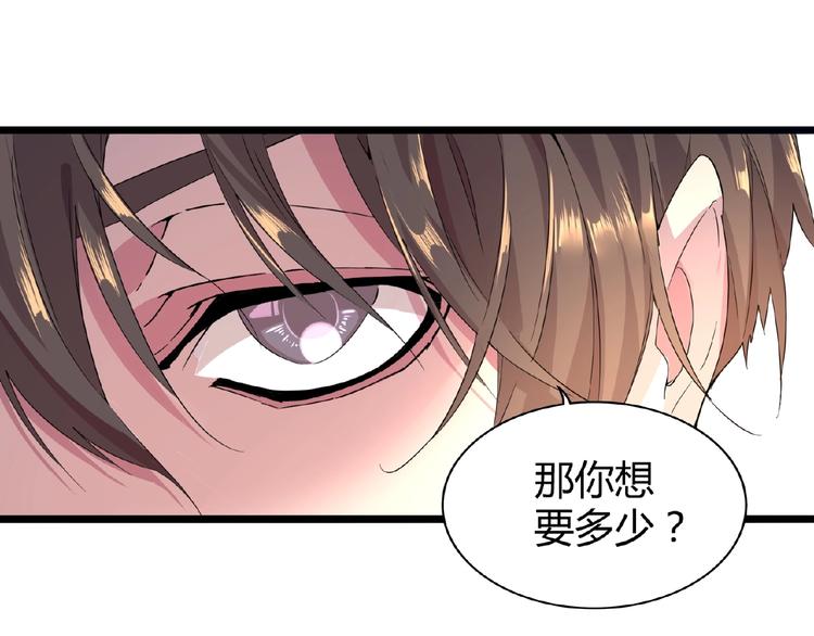 魔皇大管家韩漫全集-第6话 血精灵无删减无遮挡章节图片 