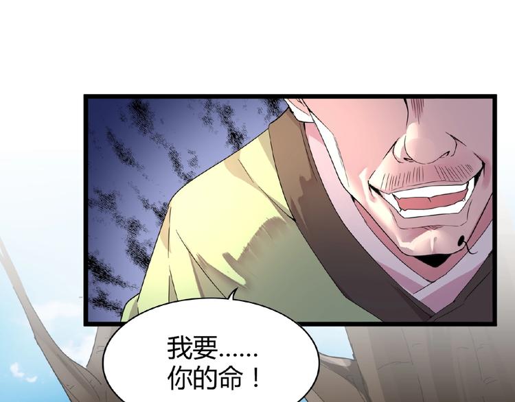 魔皇大管家韩漫全集-第6话 血精灵无删减无遮挡章节图片 