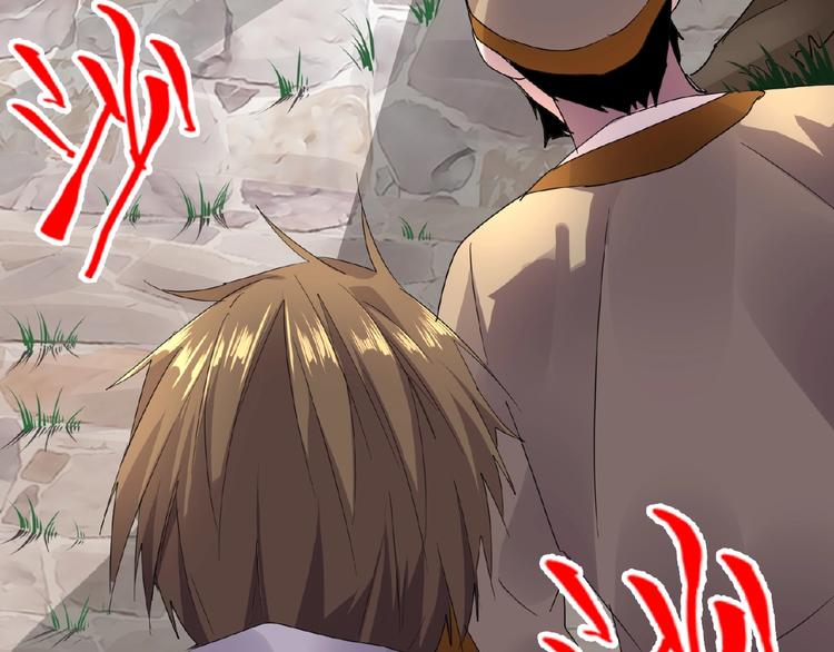 魔皇大管家韩漫全集-第6话 血精灵无删减无遮挡章节图片 