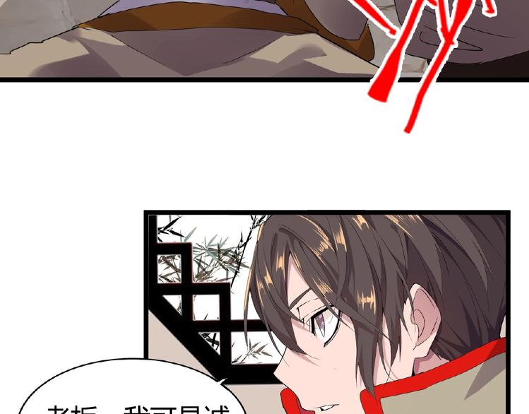 魔皇大管家韩漫全集-第6话 血精灵无删减无遮挡章节图片 