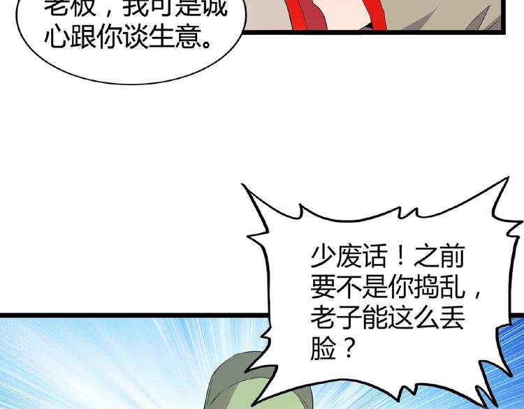 魔皇大管家韩漫全集-第6话 血精灵无删减无遮挡章节图片 