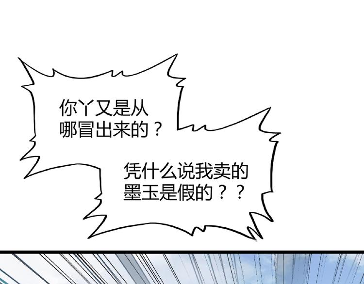 魔皇大管家韩漫全集-第6话 血精灵无删减无遮挡章节图片 