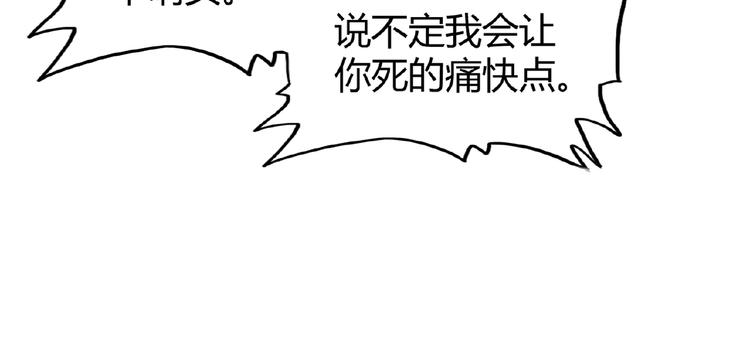 魔皇大管家韩漫全集-第6话 血精灵无删减无遮挡章节图片 