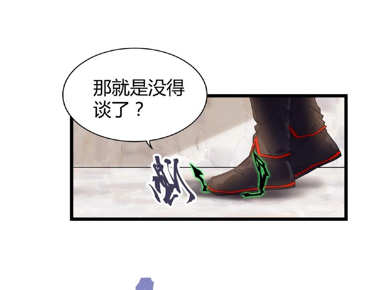魔皇大管家韩漫全集-第6话 血精灵无删减无遮挡章节图片 