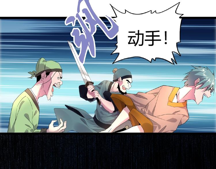 魔皇大管家韩漫全集-第6话 血精灵无删减无遮挡章节图片 
