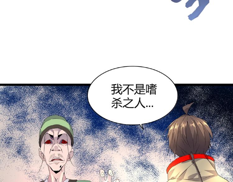魔皇大管家韩漫全集-第6话 血精灵无删减无遮挡章节图片 