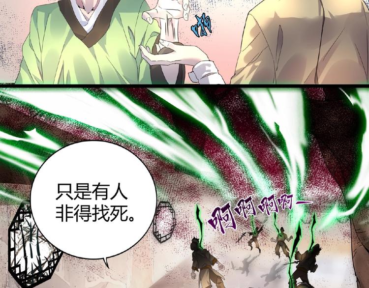魔皇大管家韩漫全集-第6话 血精灵无删减无遮挡章节图片 