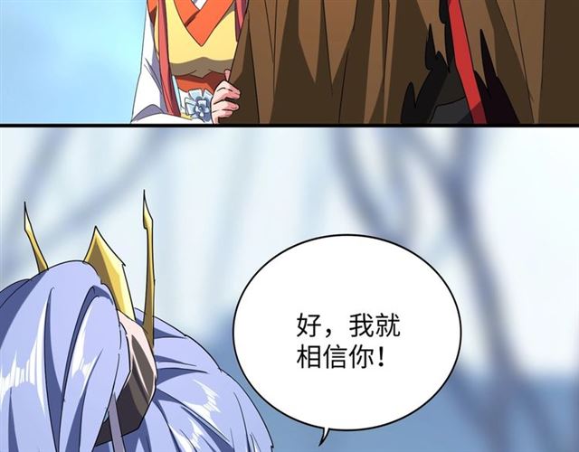 魔皇大管家韩漫全集-第60话 跟我来!无删减无遮挡章节图片 
