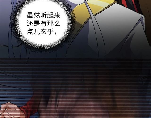 魔皇大管家韩漫全集-第60话 跟我来!无删减无遮挡章节图片 