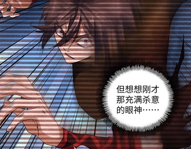 魔皇大管家韩漫全集-第60话 跟我来!无删减无遮挡章节图片 