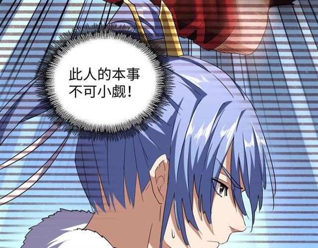 魔皇大管家韩漫全集-第60话 跟我来!无删减无遮挡章节图片 
