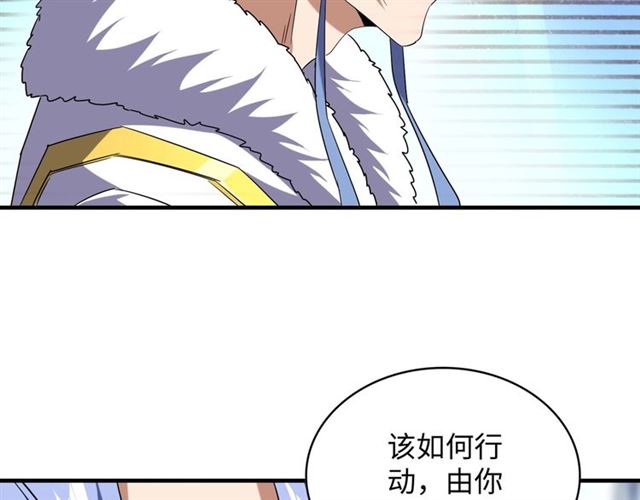 魔皇大管家韩漫全集-第60话 跟我来!无删减无遮挡章节图片 