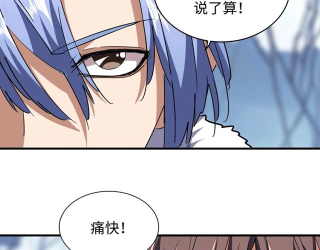魔皇大管家韩漫全集-第60话 跟我来!无删减无遮挡章节图片 