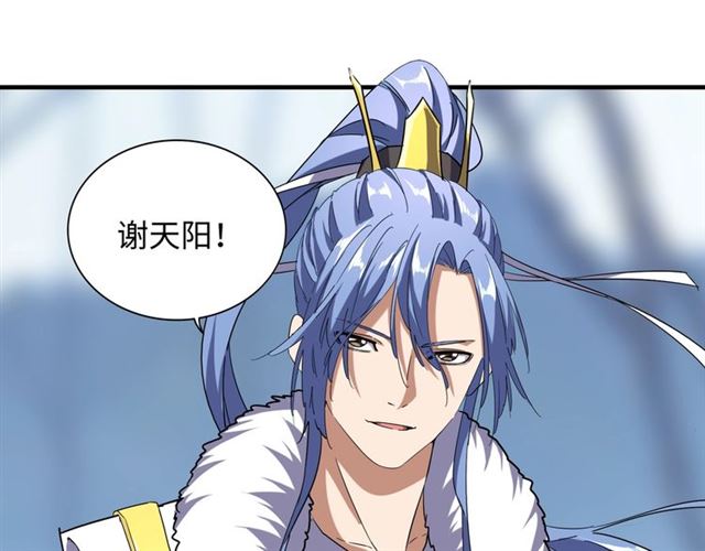 魔皇大管家韩漫全集-第60话 跟我来!无删减无遮挡章节图片 