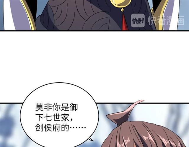 魔皇大管家韩漫全集-第60话 跟我来!无删减无遮挡章节图片 