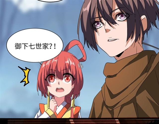 魔皇大管家韩漫全集-第60话 跟我来!无删减无遮挡章节图片 