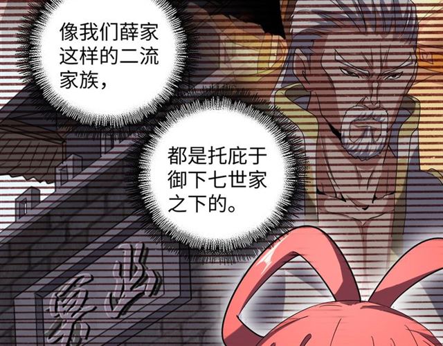 魔皇大管家韩漫全集-第60话 跟我来!无删减无遮挡章节图片 