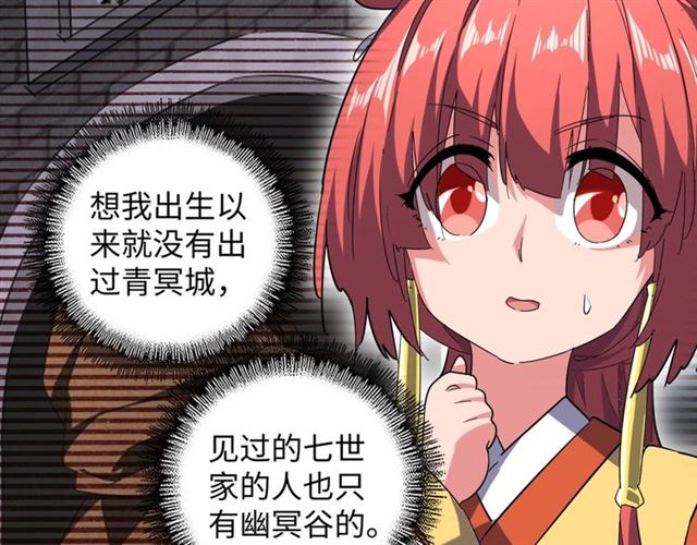 魔皇大管家韩漫全集-第60话 跟我来!无删减无遮挡章节图片 
