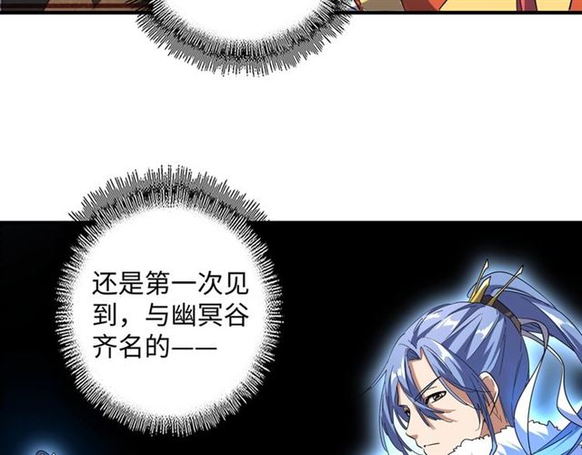 魔皇大管家韩漫全集-第60话 跟我来!无删减无遮挡章节图片 