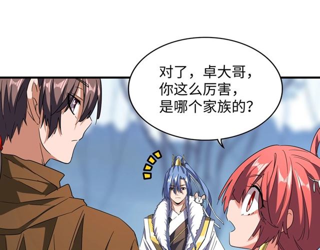 魔皇大管家韩漫全集-第60话 跟我来!无删减无遮挡章节图片 