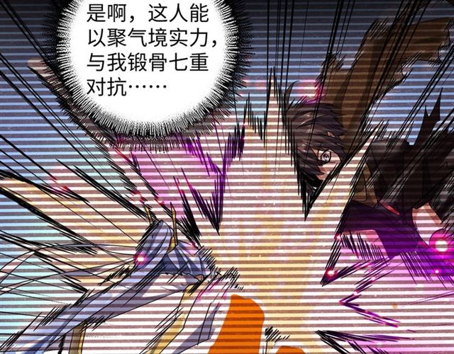 魔皇大管家韩漫全集-第60话 跟我来!无删减无遮挡章节图片 