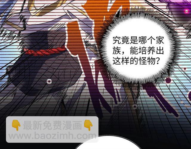 魔皇大管家韩漫全集-第60话 跟我来!无删减无遮挡章节图片 