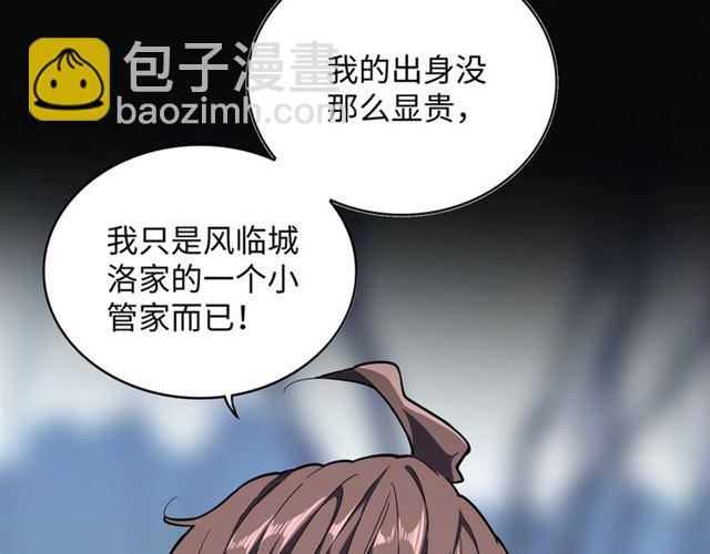 魔皇大管家韩漫全集-第60话 跟我来!无删减无遮挡章节图片 