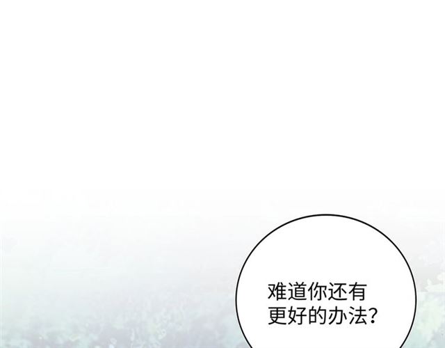 魔皇大管家韩漫全集-第60话 跟我来!无删减无遮挡章节图片 