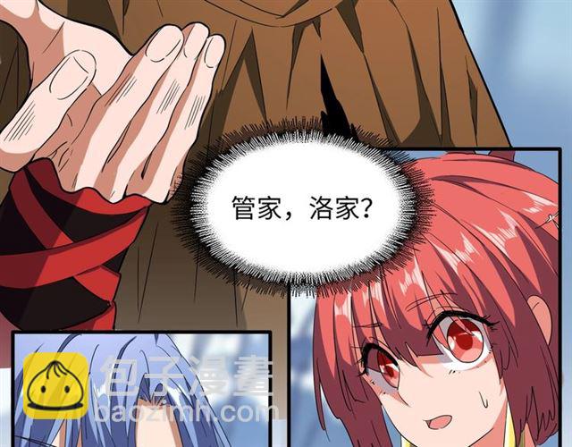 魔皇大管家韩漫全集-第60话 跟我来!无删减无遮挡章节图片 