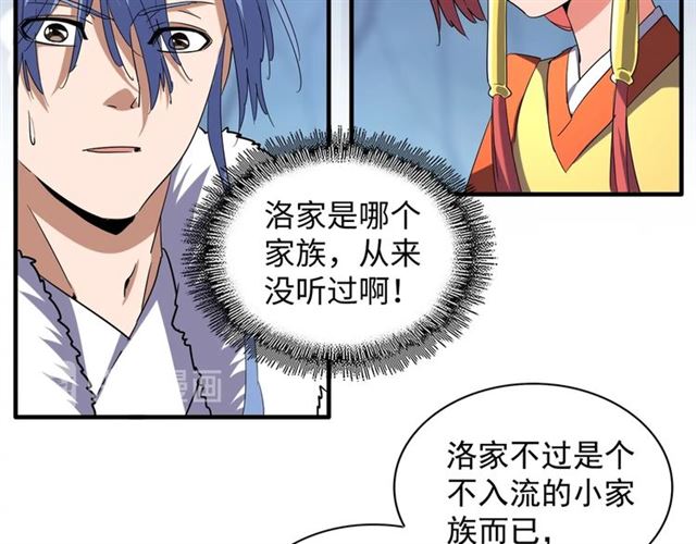 魔皇大管家韩漫全集-第60话 跟我来!无删减无遮挡章节图片 