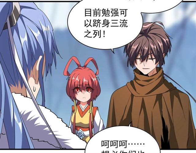 魔皇大管家韩漫全集-第60话 跟我来!无删减无遮挡章节图片 