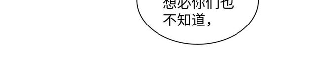 魔皇大管家韩漫全集-第60话 跟我来!无删减无遮挡章节图片 
