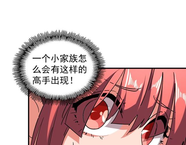 魔皇大管家韩漫全集-第60话 跟我来!无删减无遮挡章节图片 