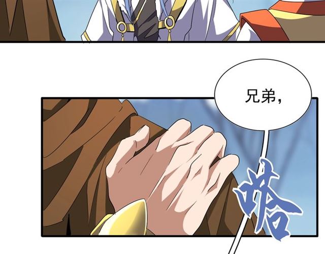 魔皇大管家韩漫全集-第60话 跟我来!无删减无遮挡章节图片 