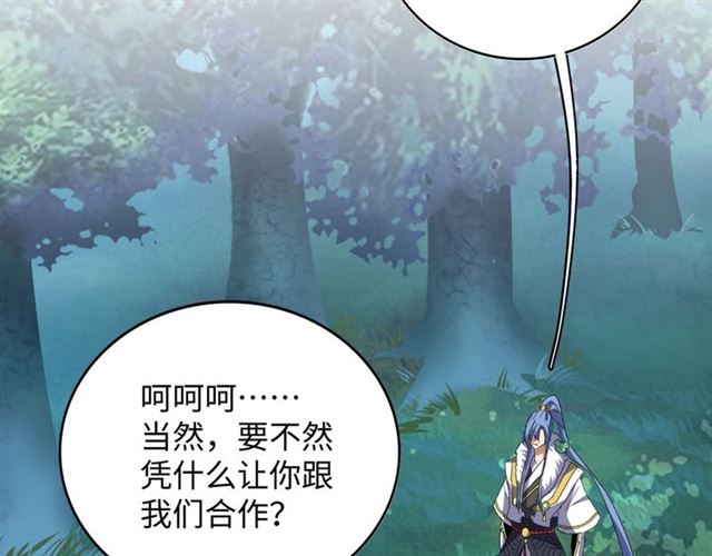 魔皇大管家韩漫全集-第60话 跟我来!无删减无遮挡章节图片 