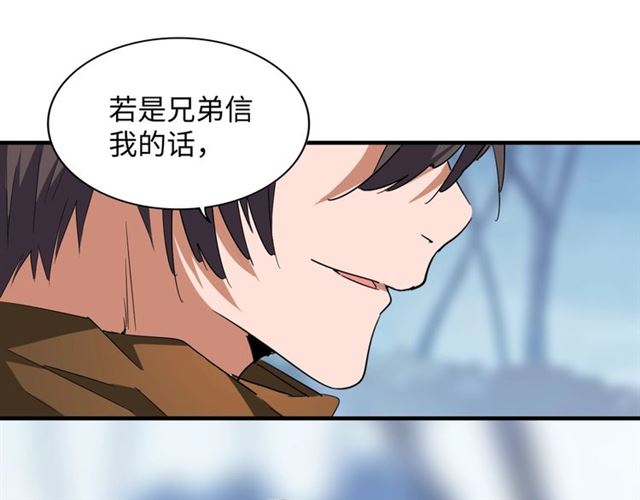 魔皇大管家韩漫全集-第60话 跟我来!无删减无遮挡章节图片 