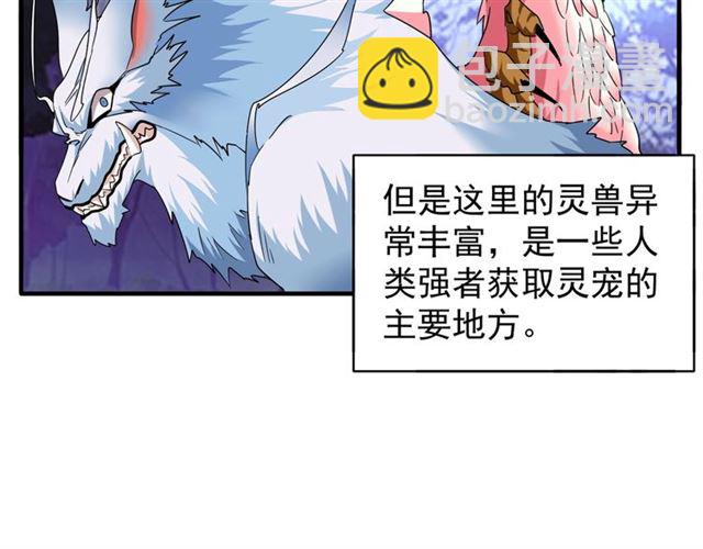魔皇大管家韩漫全集-第61话 你俩今天不当人？无删减无遮挡章节图片 