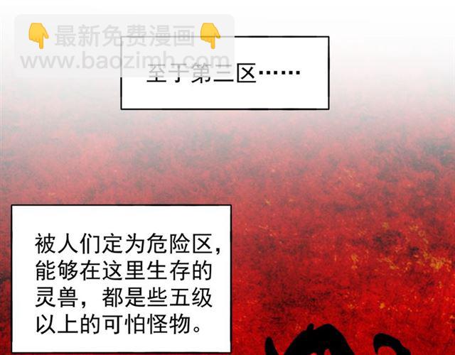 魔皇大管家韩漫全集-第61话 你俩今天不当人？无删减无遮挡章节图片 