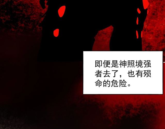 魔皇大管家韩漫全集-第61话 你俩今天不当人？无删减无遮挡章节图片 